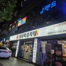 간석오거리역 | 간석오거리역 혼밥 맛집 추천 🍲 대대박감자탕 뼈다귀해장국 내돈내산 후기