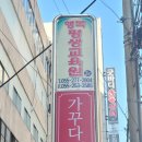 가꾸다피부샵