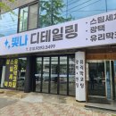 빛나디테일링