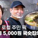 정성국수 - 전주시 덕진구 명륜4길 21-7 | 정성국수