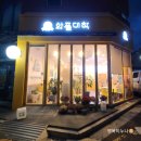 와플대학 여수죽림캠퍼스 이미지