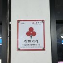 전주역 | 전주 우와돈 전주역 맛집 후기