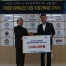 가평축산