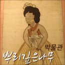 순천 가볼만한곳 -낙안읍성민속마을 근처 뿌리깊은나무 박물관