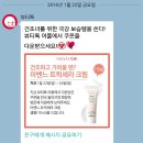 아벤느 트릭세라 크림 샘플 10ml 올리브영 교환 쿠폰 (1월 22일~24일) 이미지