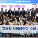 반야월농업협동조합 이미지