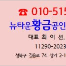 13단지황금공인중개사사무소 이미지