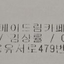 맛;드림떡카페 이미지