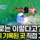 세계테마순례