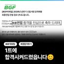 모두리테일 - 김포시 김포한강8로 412 | BGF 리테일 최종합격 후기 : SC 영업관리 자소서부터 면접까지