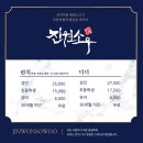 세븐일레븐 청주산남행복점 | 평일 점심에 ? 청주소고기무한리필! 진짜 가성비 소고기 맛집 ‘진원소우 청주산남점’ 솔직 리뷰 후기!!!