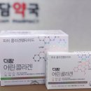 이담약국 이미지