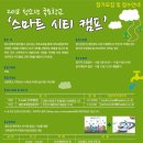 스마트시티복합센터 이미지