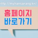 의료법인 백석의료재단 한사랑요양병원 이미지