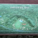 교래자연휴양림 이미지