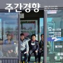 (주)경향신문사 - 김해시 | (주)경향신문사
