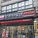 성북-종암-1371 | 종암동 맛집 성북구 고기집 소고기 무한리필 회식의달인