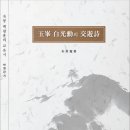 옥봉 이미지