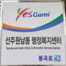 선주원남동 행정복지센터 이미지