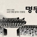 명동관 이미지