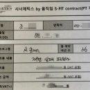 시너제틱스by움직임S-FIT범계센터
