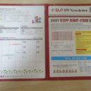 서강SLP 성북어학원 네이버블로그