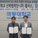 (주)플러스 이미지