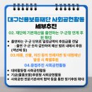 대구신용보증재단노동조합 이미지