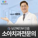 양산아이들치과의원 이미지