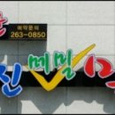 우리메밀막국수 이미지