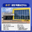 황전보건지소 이미지