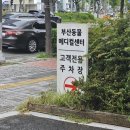 거제1치안센터(13010) 이미지