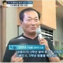 기성용 스껄하다 이미지