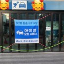 아이언 오토 서비스 이미지