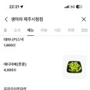 생마차제주시청점 이미지