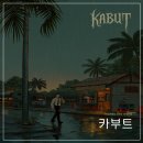 동남카인테리어 | [486/홍대/방탈출] 지구별방탈출 홍대라스트시티점 : 카부트