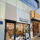 [헤렌디커피 배움터]향기와 맛에 끌리는 커피의 모든 것 | 대구 삼덕동 맛집 츠케멘이 매력적인 규토네기야 후기