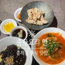 GS25 중화태릉점 | 홍제동 맛집 중화요리 연 짜장 짬뽕 탕수육 아이랑 방문 후기