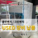 (주)그린메딕스 이미지