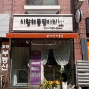 사랑해똥깡아지 이미지