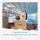패스나인(PASS9) | [구미 : 패스나인] 구미 어린이수영장 추천 패스나인 1:4 소수정예 수업이 좋은 이유