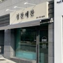 반찬예찬 이미지