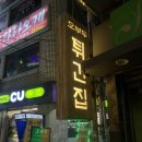 크크분식 | 부산 서면역 술집 튀김 맛있는 곳 분식 맛집 ‘5부두튀긴집’