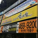 송부자한의원 이미지