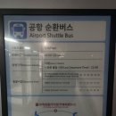 김해공항 국내선 여객터미널 | 김해공항 만차 걱정 끝!국제화물주차장 P3 주차장 예약 없이 이용하기 (셔틀 시간표 &amp; 소요시간)
