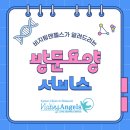 (주)비지팅엔젤스코리아 | 강남구 방문요양 서비스, 비지팅엔젤스에서 알려드릴게요!