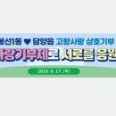 봉선1동 행정복지센터 이미지