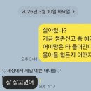 목포집만 가면 연락두절~~~ 이미지