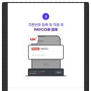 PAYCO_롯데시네마