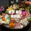 사시미한점 | [방이 술집] 세이야ㅣ잠실 룸술집 추천 사시미 맛집 후기